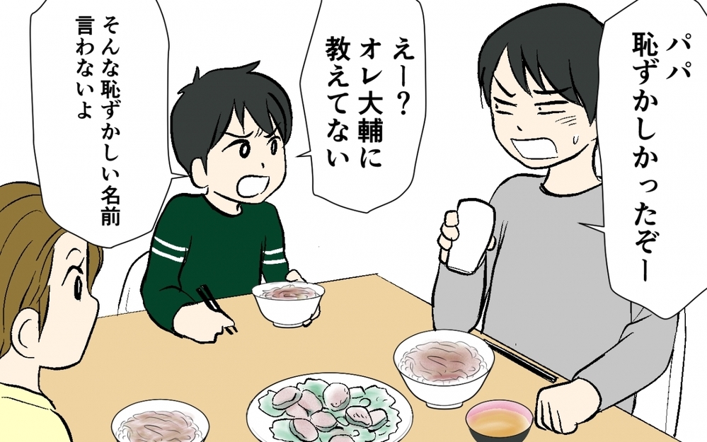 「なんでご近所さんがそんなこと知ってるの!?」妻がママ友に盛った話をペラペラ喋ってた！ 息子の友達からの呼ばれ方の理由とは