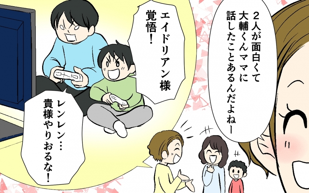 「なんでご近所さんがそんなこと知ってるの!?」妻がママ友に盛った話をペラペラ喋ってた！ 息子の友達からの呼ばれ方の理由とは