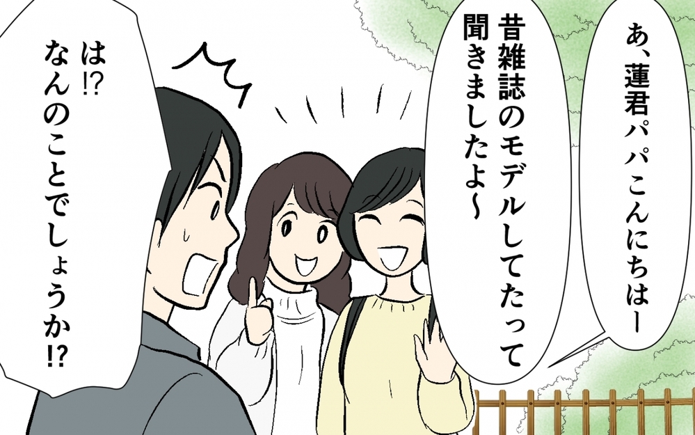 「なんでご近所さんがそんなこと知ってるの!?」妻がママ友に盛った話をペラペラ喋ってた！ 息子の友達からの呼ばれ方の理由とは