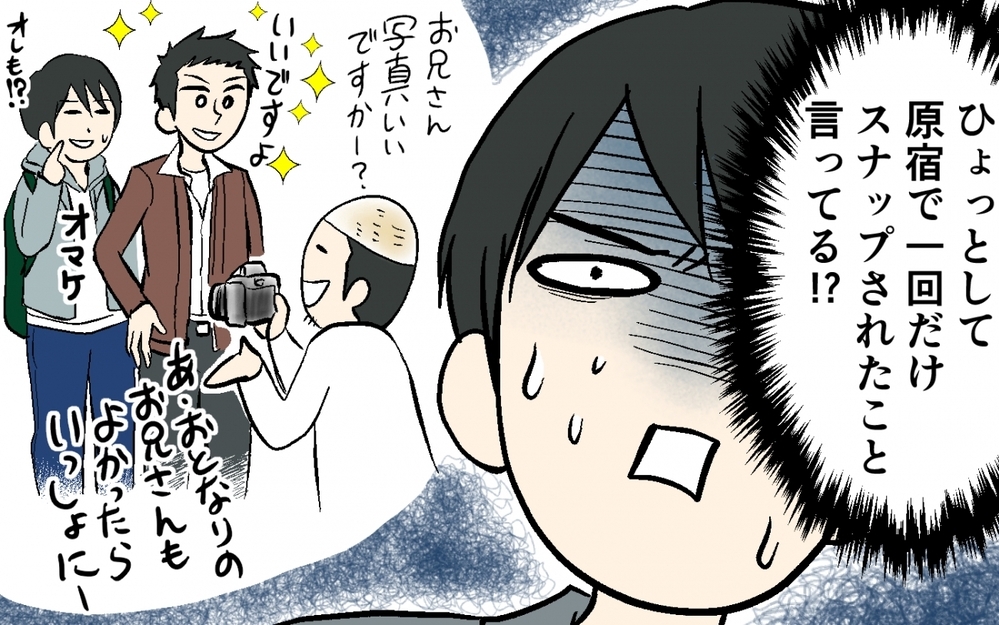 「なんでご近所さんがそんなこと知ってるの!?」妻がママ友に盛った話をペラペラ喋ってた！ 息子の友達からの呼ばれ方の理由とは