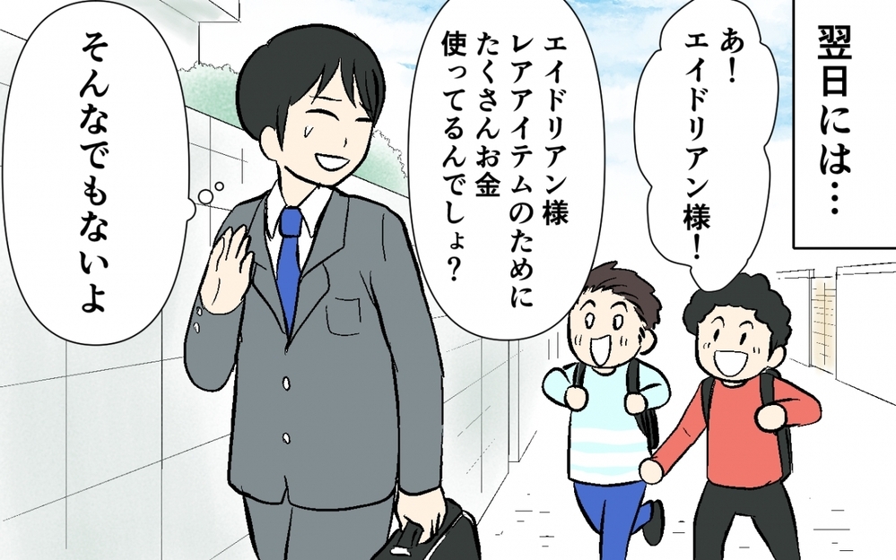 「なんでご近所さんがそんなこと知ってるの!?」妻がママ友に盛った話をペラペラ喋ってた！ 息子の友達からの呼ばれ方の理由とは