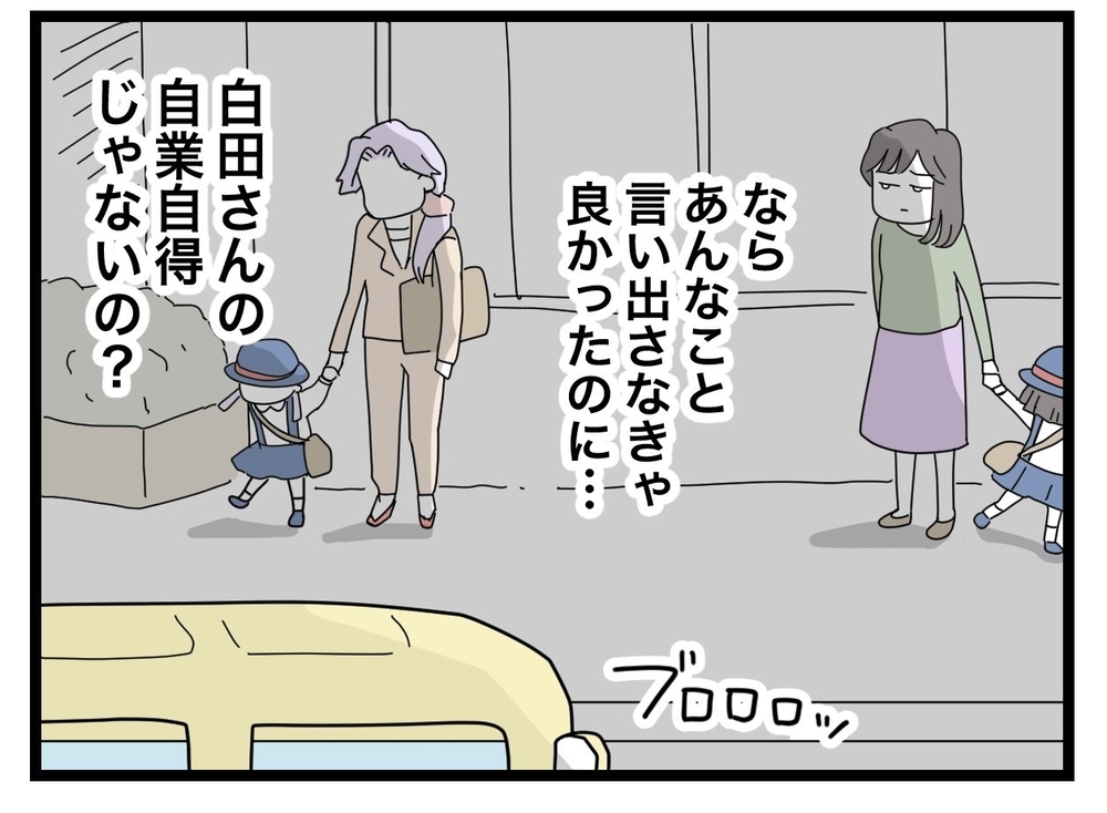 「連絡係をやめたい!?」ママ友の突然の告白…それかなり困るんですけど？ ピリッとした空気に結末は？