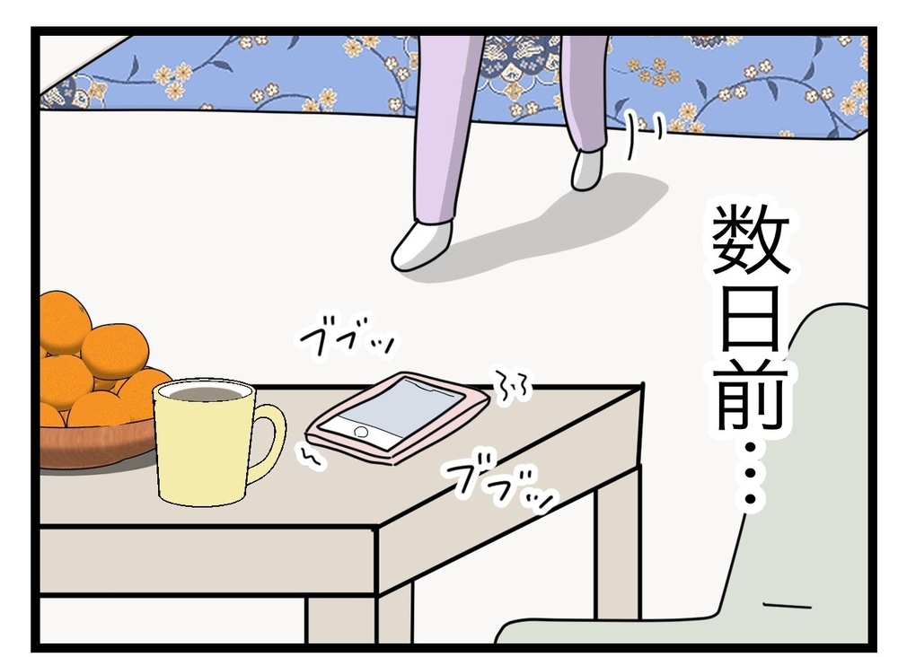 「連絡係をやめたい!?」ママ友の突然の告白…それかなり困るんですけど？ ピリッとした空気に結末は？