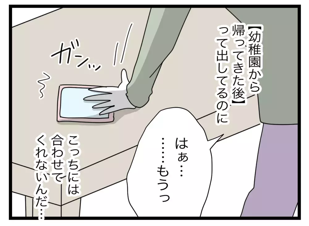 「連絡係をやめたい!?」ママ友の突然の告白…それかなり困るんですけど？ ピリッとした空気に結末は？