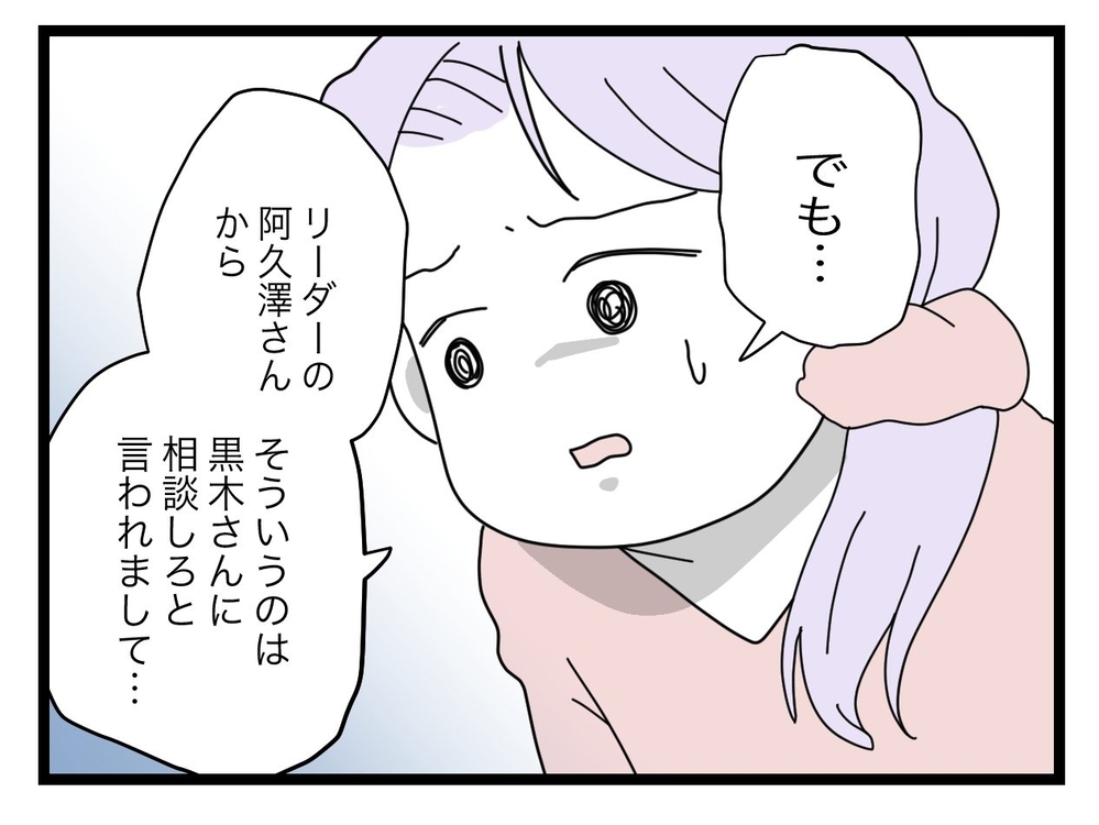 「連絡係をやめたい!?」ママ友の突然の告白…それかなり困るんですけど？ ピリッとした空気に結末は？