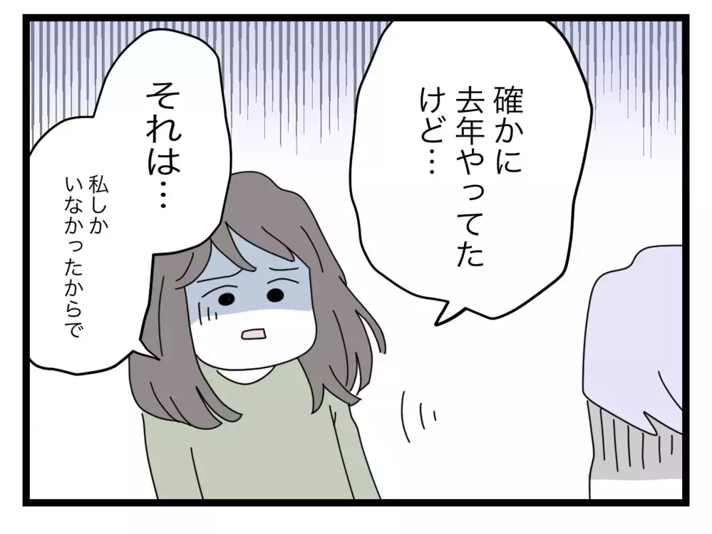 「連絡係をやめたい!?」ママ友の突然の告白…それかなり困るんですけど？ ピリッとした空気に結末は？