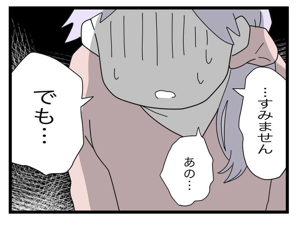 「連絡係をやめたい!?」ママ友の突然の告白…それかなり困るんですけど？ ピリッとした空気に結末は？
