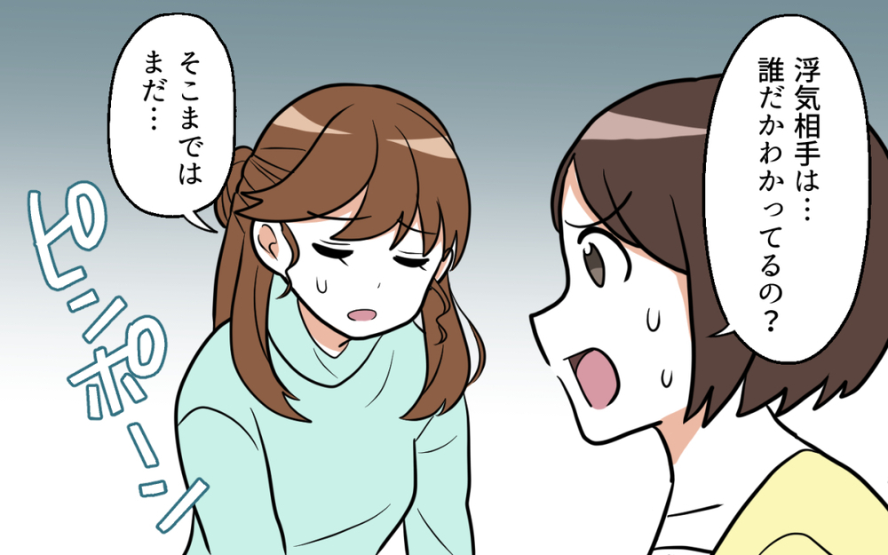 「あんなに優しい旦那さんが裏切り者だったの!?」ママ友の衝撃告白をどう受け止めればいい？ 真実はいったい