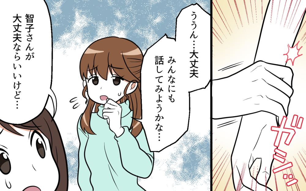 「あんなに優しい旦那さんが裏切り者だったの!?」ママ友の衝撃告白をどう受け止めればいい？ 真実はいったい
