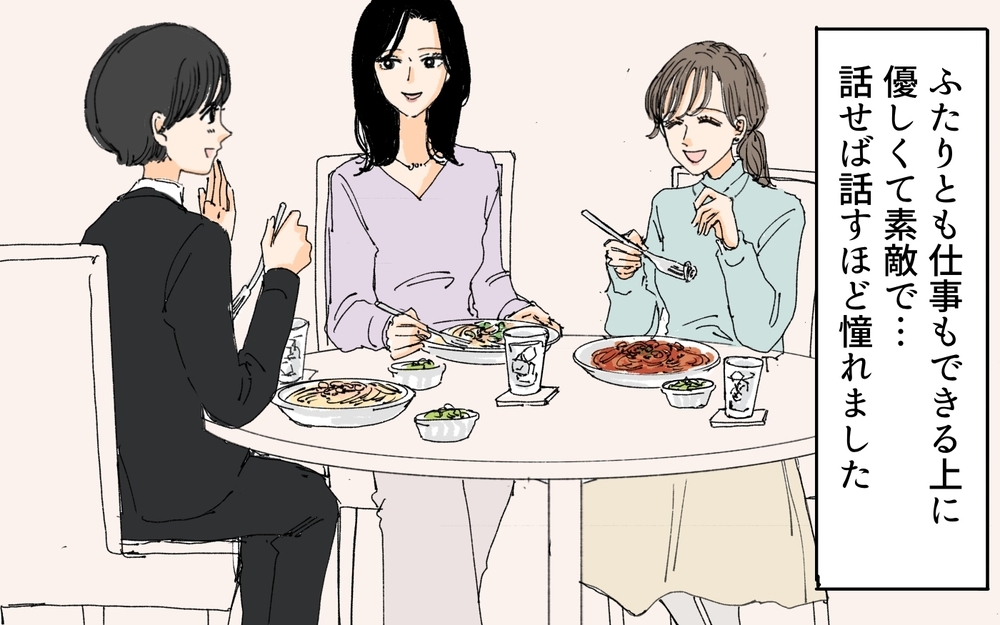 「家は息が詰まる…」憧れの先輩とのやり取りだけが救い…家事育児に疲弊した妻がゲームに逃げ込む理由