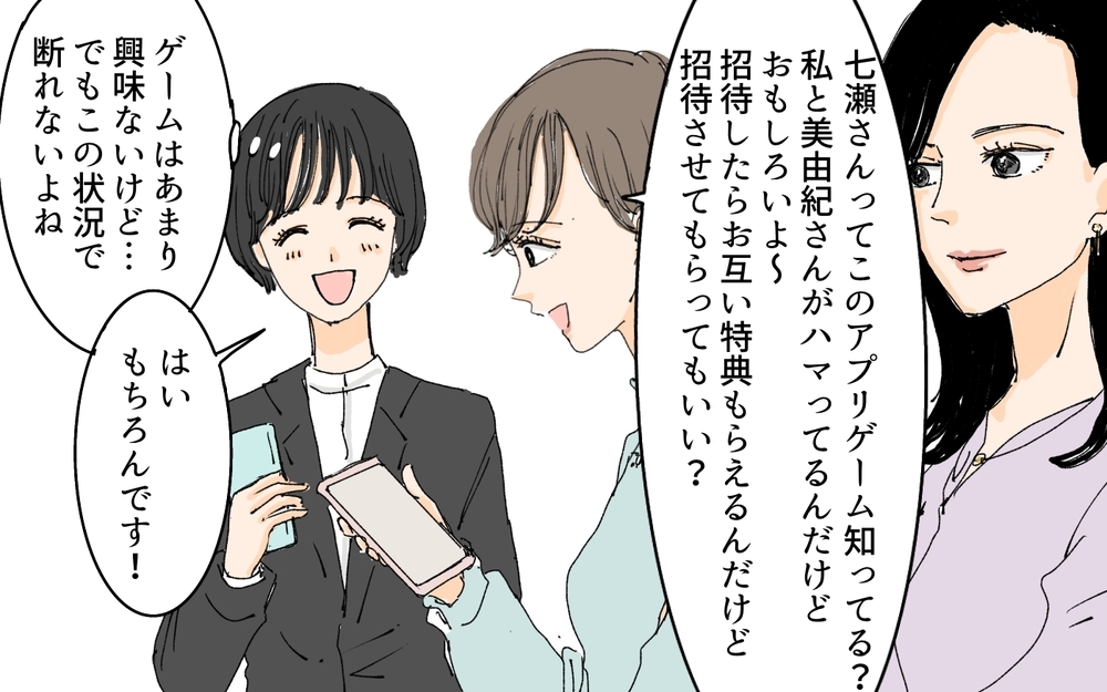 「仕事もいいけど子育てもちゃんとやれ！」夫が妻に呆れて罵倒…気力を失った妻が手を出したのは…