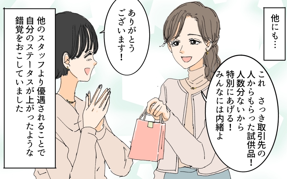 「仕事もいいけど子育てもちゃんとやれ！」夫が妻に呆れて罵倒…気力を失った妻が手を出したのは…