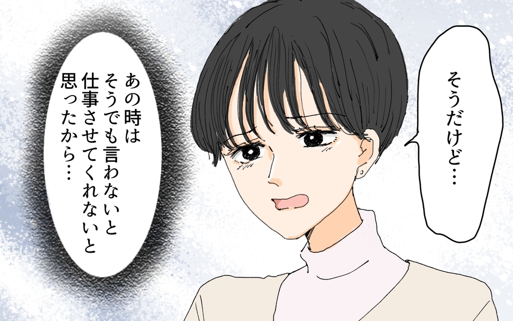 「仕事もいいけど子育てもちゃんとやれ！」夫が妻に呆れて罵倒…気力を失った妻が手を出したのは…