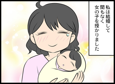 「男の子じゃないのが残念」産後に義母が放った一言に違和感…徐々に姿を表すヤバすぎ義母の正体とは!?