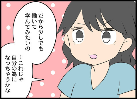 「男の子じゃないのが残念」産後に義母が放った一言に違和感…徐々に姿を表すヤバすぎ義母の正体とは!?
