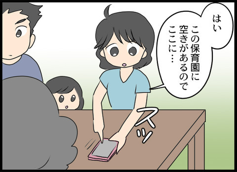 「男の子じゃないのが残念」産後に義母が放った一言に違和感…徐々に姿を表すヤバすぎ義母の正体とは!?