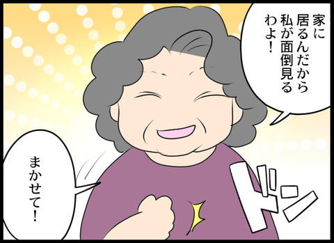 「男の子じゃないのが残念」産後に義母が放った一言に違和感…徐々に姿を表すヤバすぎ義母の正体とは!?