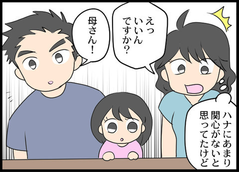 「男の子じゃないのが残念」産後に義母が放った一言に違和感…徐々に姿を表すヤバすぎ義母の正体とは!?