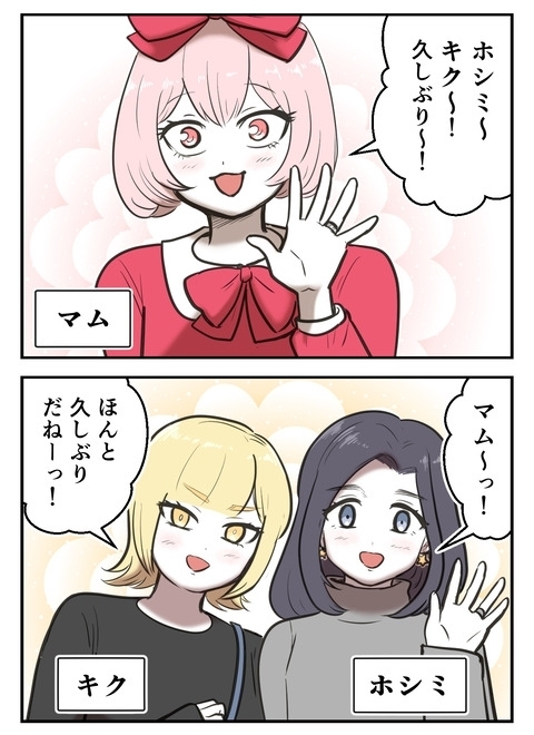 「子どもはいいよ？早く作りな？」土足で踏み込む女性の結末は…？ 産んだら幸せになると思ってたママの末路