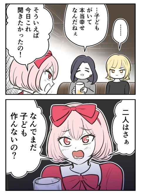「子どもはいいよ？早く作りな？」土足で踏み込む女性の結末は…？ 産んだら幸せになると思ってたママの末路