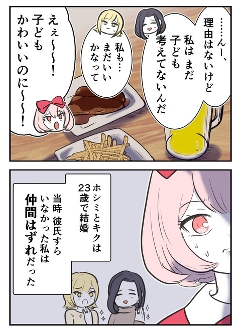 「子どもはいいよ？早く作りな？」土足で踏み込む女性の結末は…？ 産んだら幸せになると思ってたママの末路