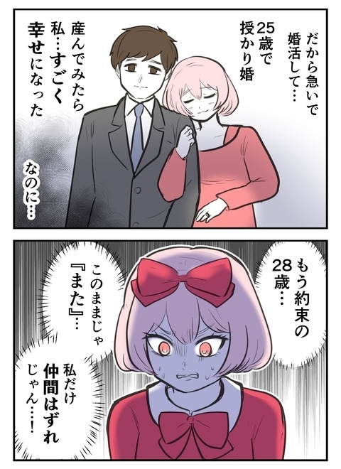「子どもはいいよ？早く作りな？」土足で踏み込む女性の結末は…？ 産んだら幸せになると思ってたママの末路