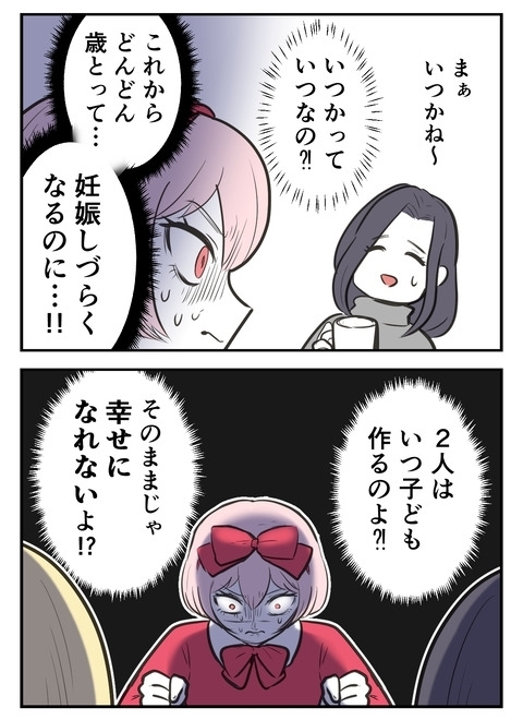 「子どもはいいよ？早く作りな？」土足で踏み込む女性の結末は…？ 産んだら幸せになると思ってたママの末路