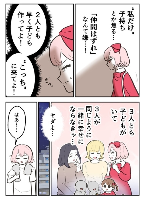 「子どもはいいよ？早く作りな？」土足で踏み込む女性の結末は…？ 産んだら幸せになると思ってたママの末路