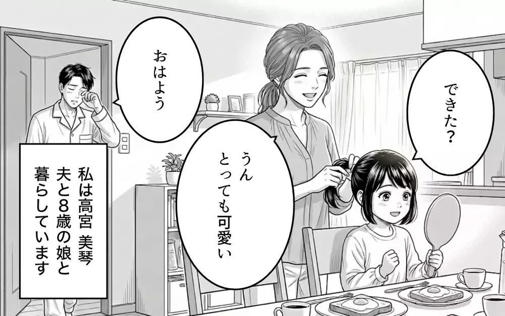 妻「これ誰のイヤリング？」夫「そうそう…拾ったんだよ」って本当に？ その後口座から10万円が消えていた理由とは