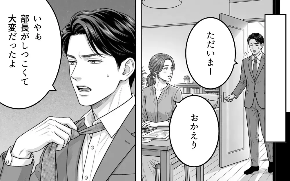 妻「これ誰のイヤリング？」夫「そうそう…拾ったんだよ」って本当に？ その後口座から10万円が消えていた理由とは