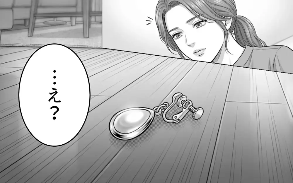 妻「これ誰のイヤリング？」夫「そうそう…拾ったんだよ」って本当に？ その後口座から10万円が消えていた理由とは