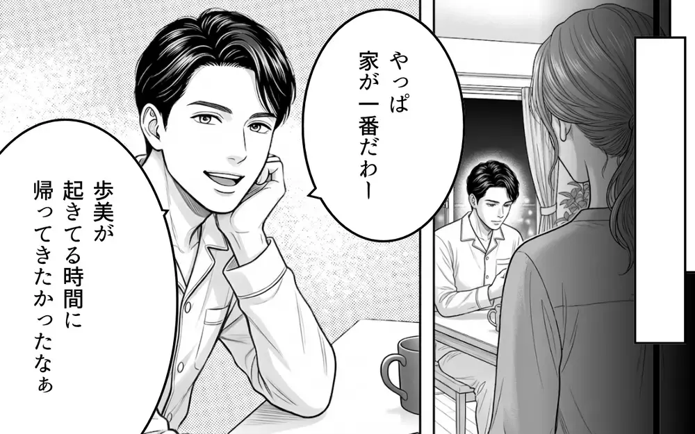 妻「これ誰のイヤリング？」夫「そうそう…拾ったんだよ」って本当に？ その後口座から10万円が消えていた理由とは