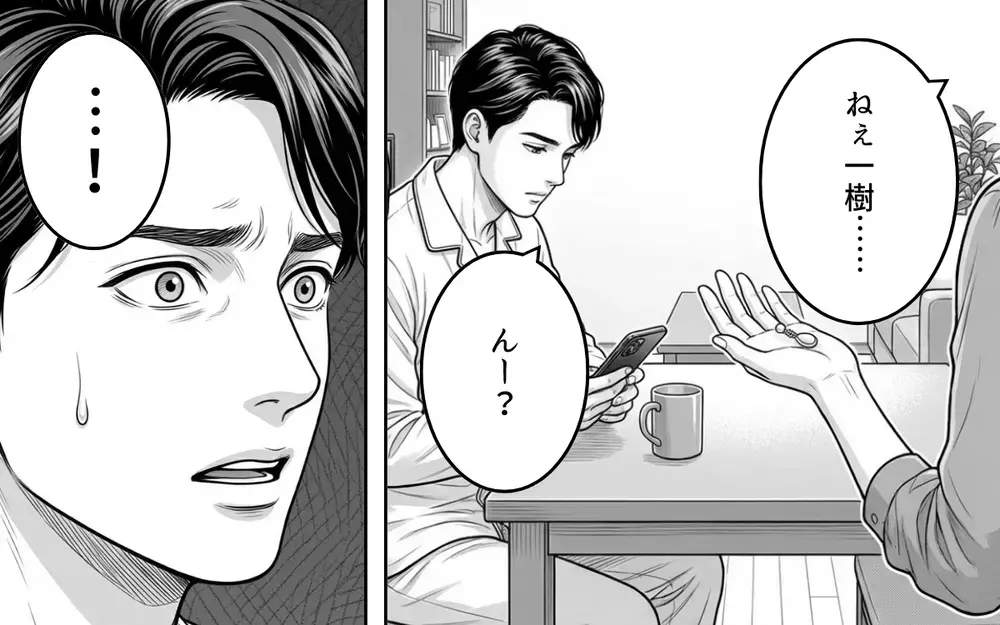 妻「これ誰のイヤリング？」夫「そうそう…拾ったんだよ」って本当に？ その後口座から10万円が消えていた理由とは