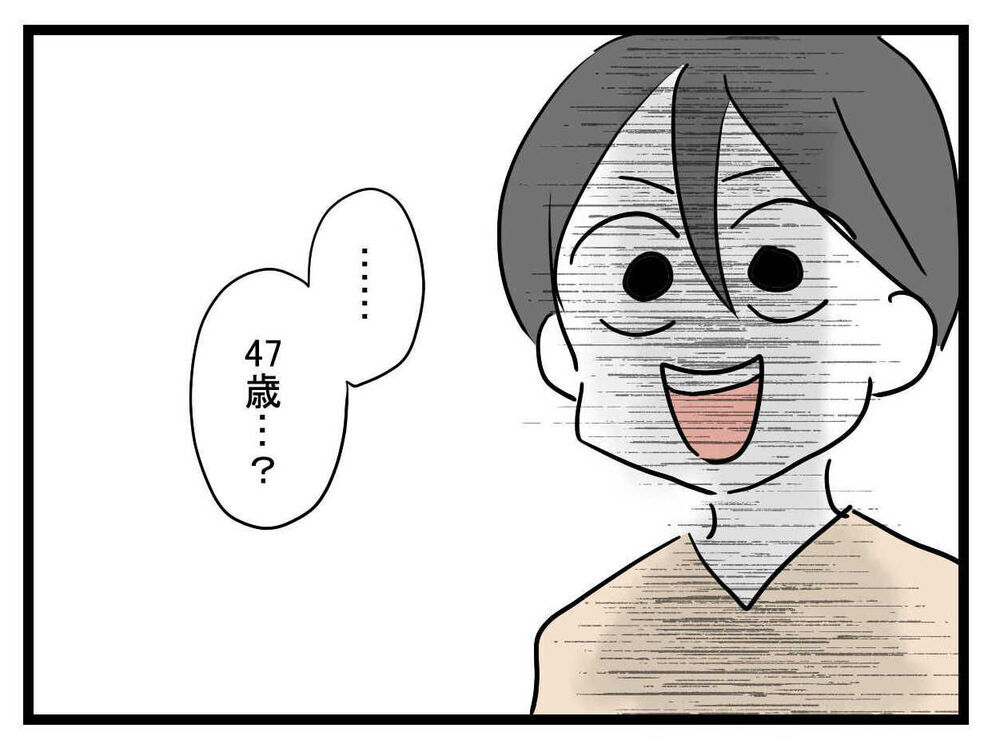 「私の彼ピ47歳なの」大学生でラウンジ嬢になった親友が狂い始める…セレブを夢見た彼女の悲劇とは!?