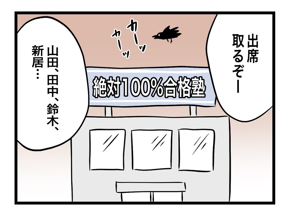 「今から荷物検査を始める…！」塾で突然の事態に教室がざわつく…先生は私の何を疑ってる!?