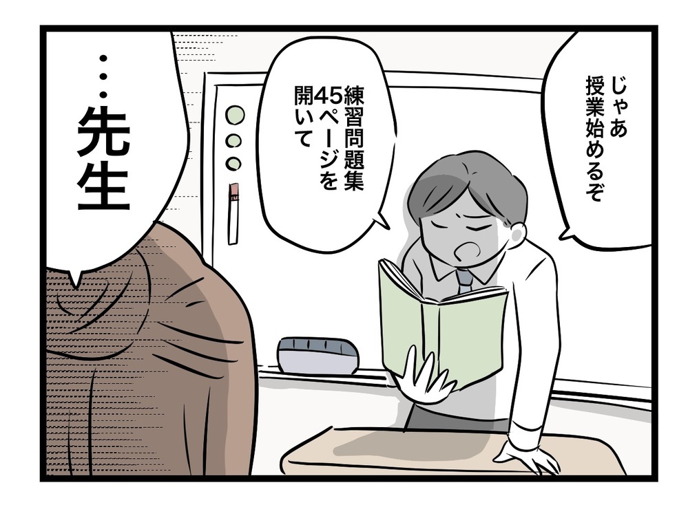 「今から荷物検査を始める…！」塾で突然の事態に教室がざわつく…先生は私の何を疑ってる!?