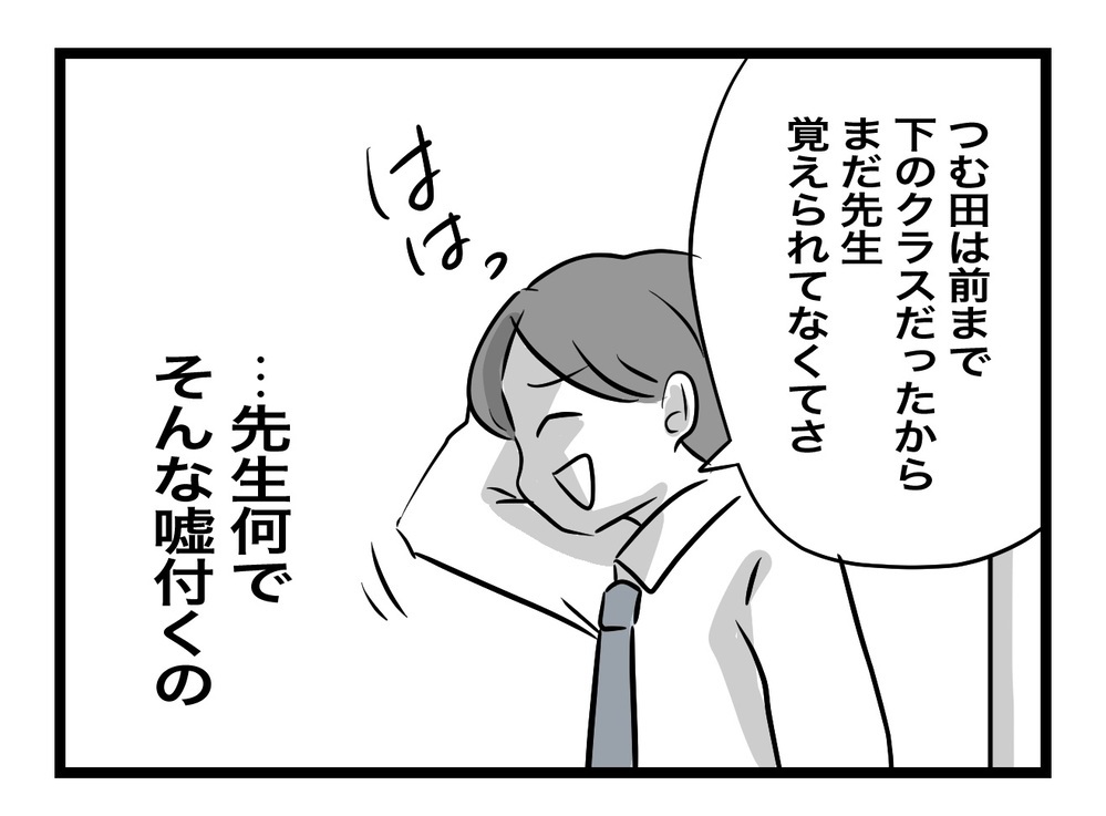 「今から荷物検査を始める…！」塾で突然の事態に教室がざわつく…先生は私の何を疑ってる!?
