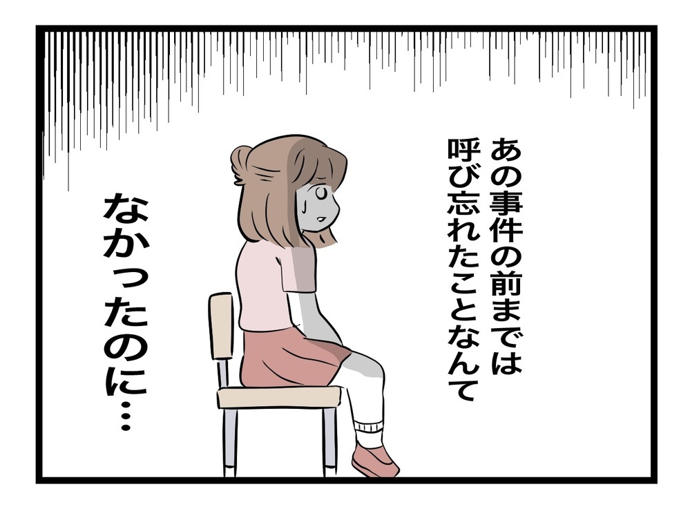 「今から荷物検査を始める…！」塾で突然の事態に教室がざわつく…先生は私の何を疑ってる!?
