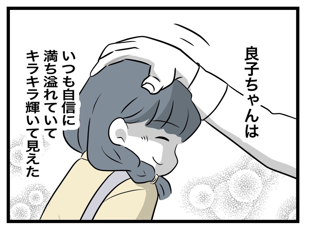 「今から荷物検査を始める…！」塾で突然の事態に教室がざわつく…先生は私の何を疑ってる!?