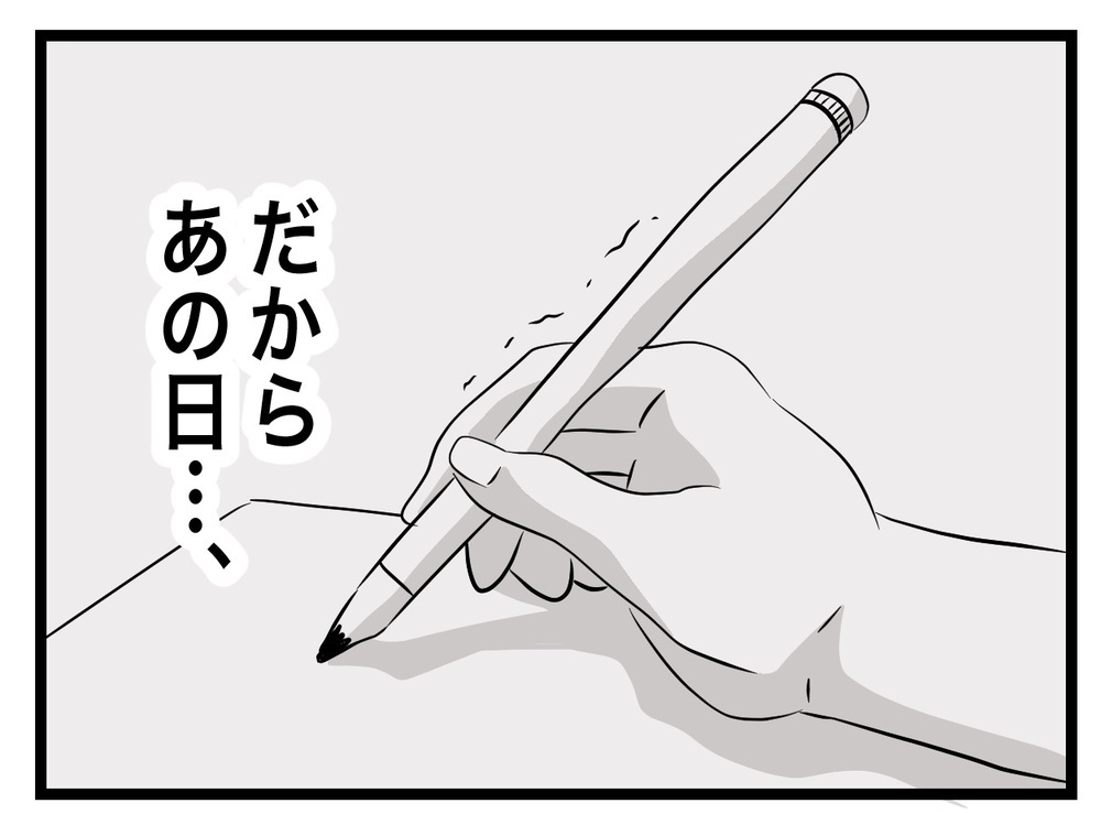 「今から荷物検査を始める…！」塾で突然の事態に教室がざわつく…先生は私の何を疑ってる!?
