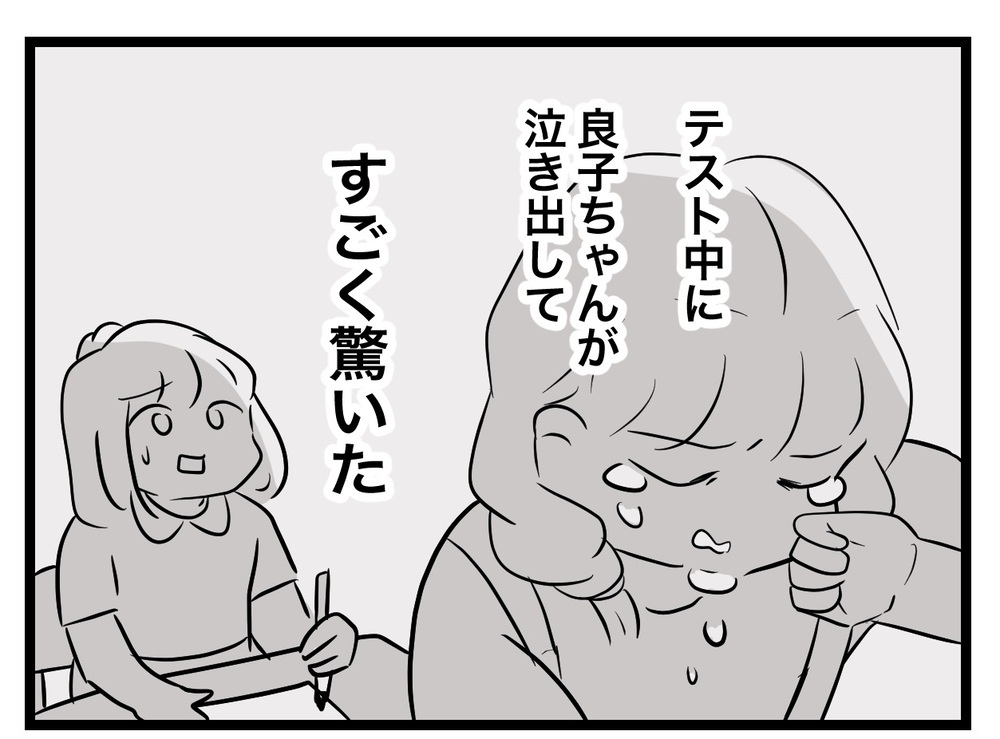 「今から荷物検査を始める…！」塾で突然の事態に教室がざわつく…先生は私の何を疑ってる!?