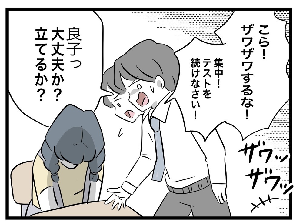 「今から荷物検査を始める…！」塾で突然の事態に教室がざわつく…先生は私の何を疑ってる!?
