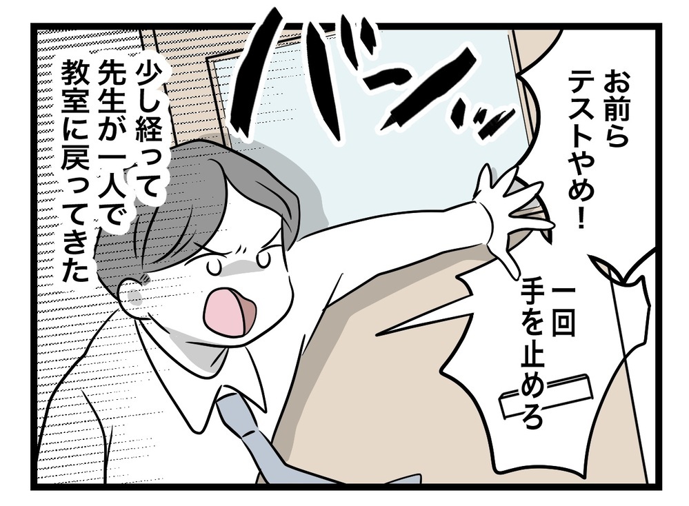 「今から荷物検査を始める…！」塾で突然の事態に教室がざわつく…先生は私の何を疑ってる!?
