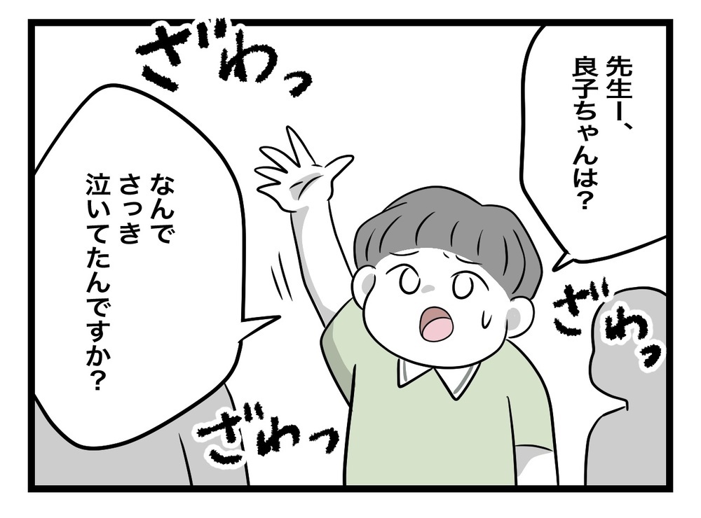 「今から荷物検査を始める…！」塾で突然の事態に教室がざわつく…先生は私の何を疑ってる!?