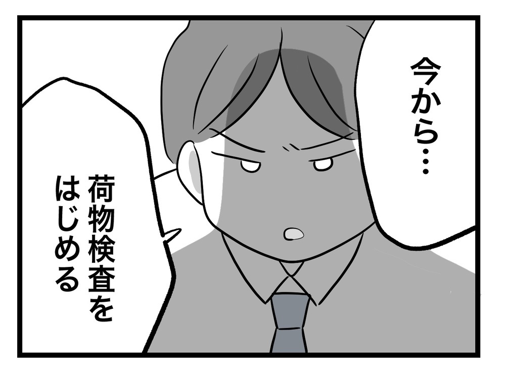 「今から荷物検査を始める…！」塾で突然の事態に教室がざわつく…先生は私の何を疑ってる!?