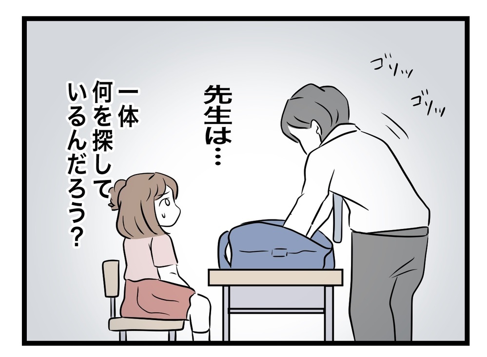 「今から荷物検査を始める…！」塾で突然の事態に教室がざわつく…先生は私の何を疑ってる!?