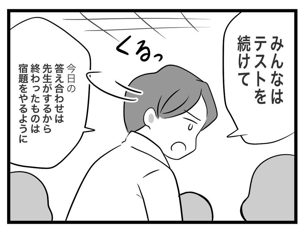 「今から荷物検査を始める…！」塾で突然の事態に教室がざわつく…先生は私の何を疑ってる!?