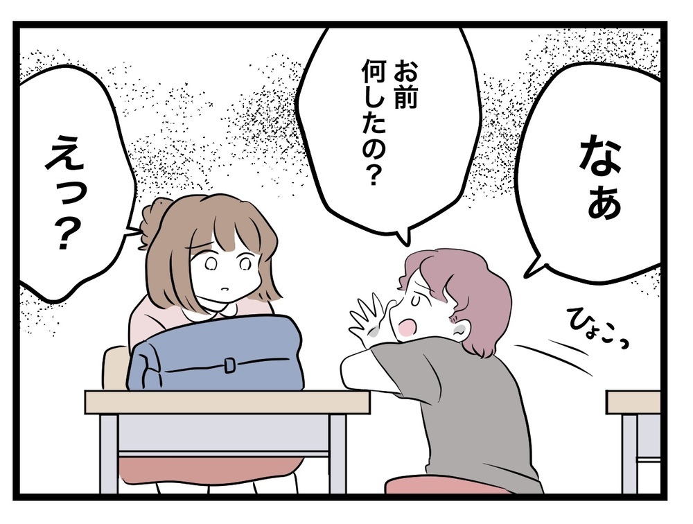 「今から荷物検査を始める…！」塾で突然の事態に教室がざわつく…先生は私の何を疑ってる!?