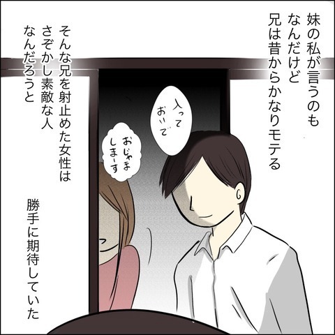 「私をいじめた同級生が兄の婚約者!?！」悪魔のような女と恐怖の再会…家族を巻き込みバトル開始！