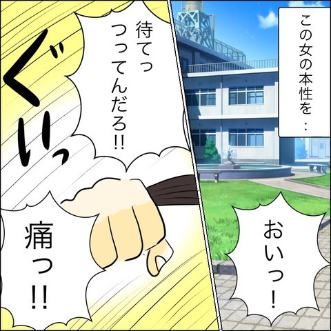 「私をいじめた同級生が兄の婚約者!?！」悪魔のような女と恐怖の再会…家族を巻き込みバトル開始！